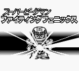 Super B-Daman Fighting Phoenix title screen for GameBoy